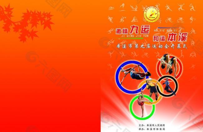河中