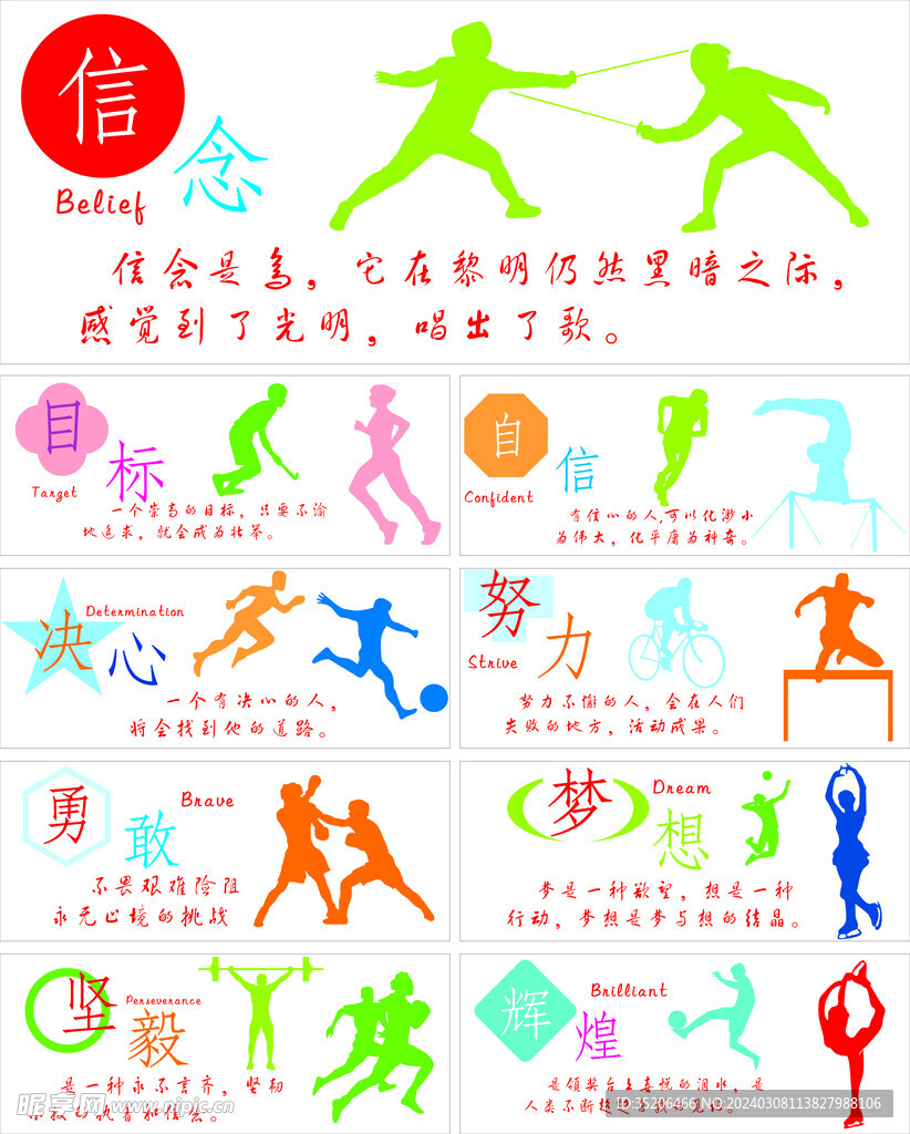 足球場上每